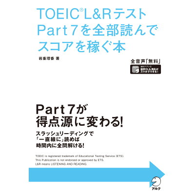楽天市場 アルク toeic l rテスト英単語ゼロからスコアが稼げるドリル アルク 千代田区 高橋恭子 価格比較 商品価格ナビ 楽天市場 アルク toeic l rテスト英単語ゼロからスコアが稼げるドリル アルク 千代田区 高橋恭子 価格比較 商品価格ナビ